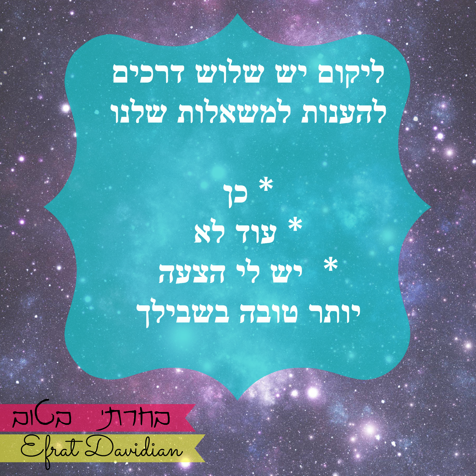 משפטים לחיים