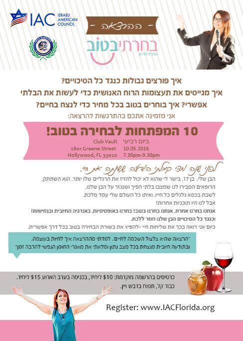 סבב הרצאות בארה"ב – אפרת דודיאן סבב הרצאות בארה"ב - אפרת דודיאן