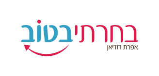 בחרתי בטוב דף הבית