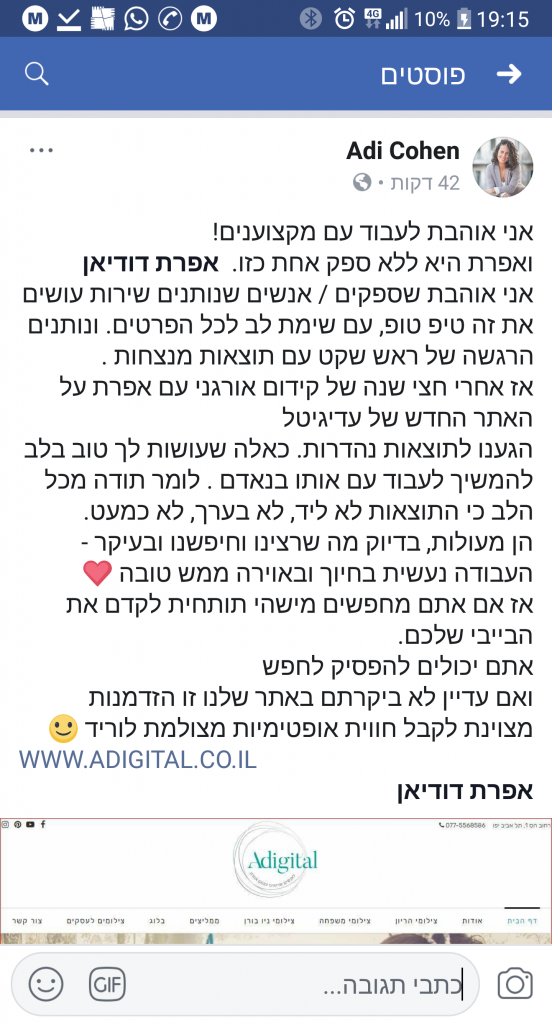 המלצות – עדי המלצות - עדי